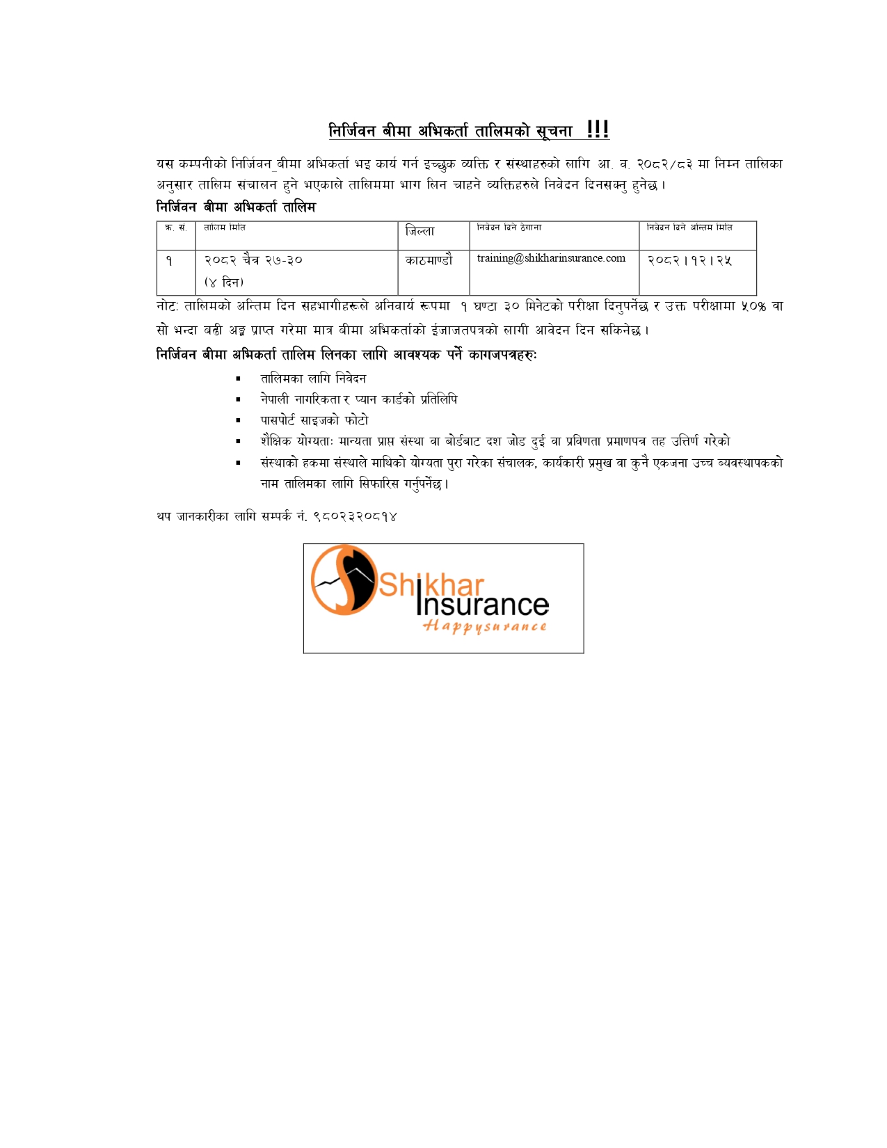 Non Life Agent Training Notice